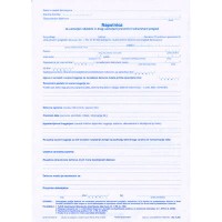 Obrazec  ALEA  8,205 - napotnica za usmerjeni obdobni in drugi zdravstveni pregled.